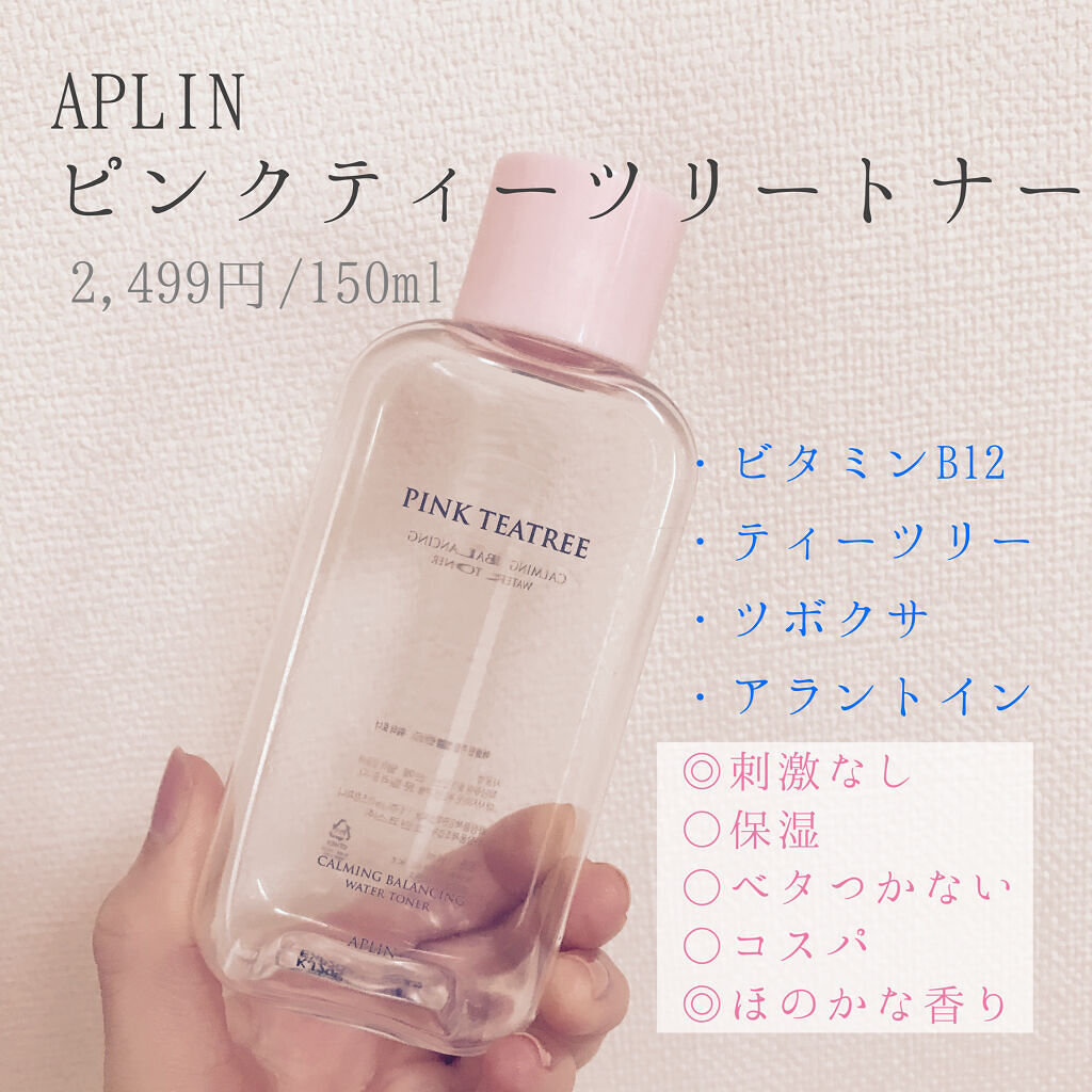 ピンクティーツリートナー/APLIN/化粧水を使ったクチコミ（1枚目）