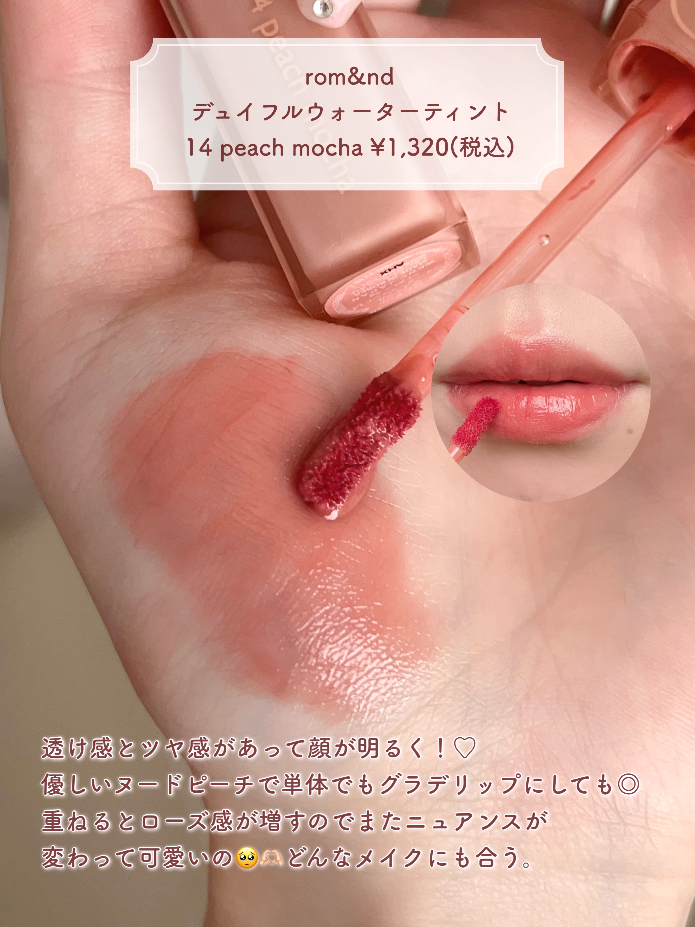 フィクシングティント/ETUDE/リップティントを使ったクチコミ（3枚目）