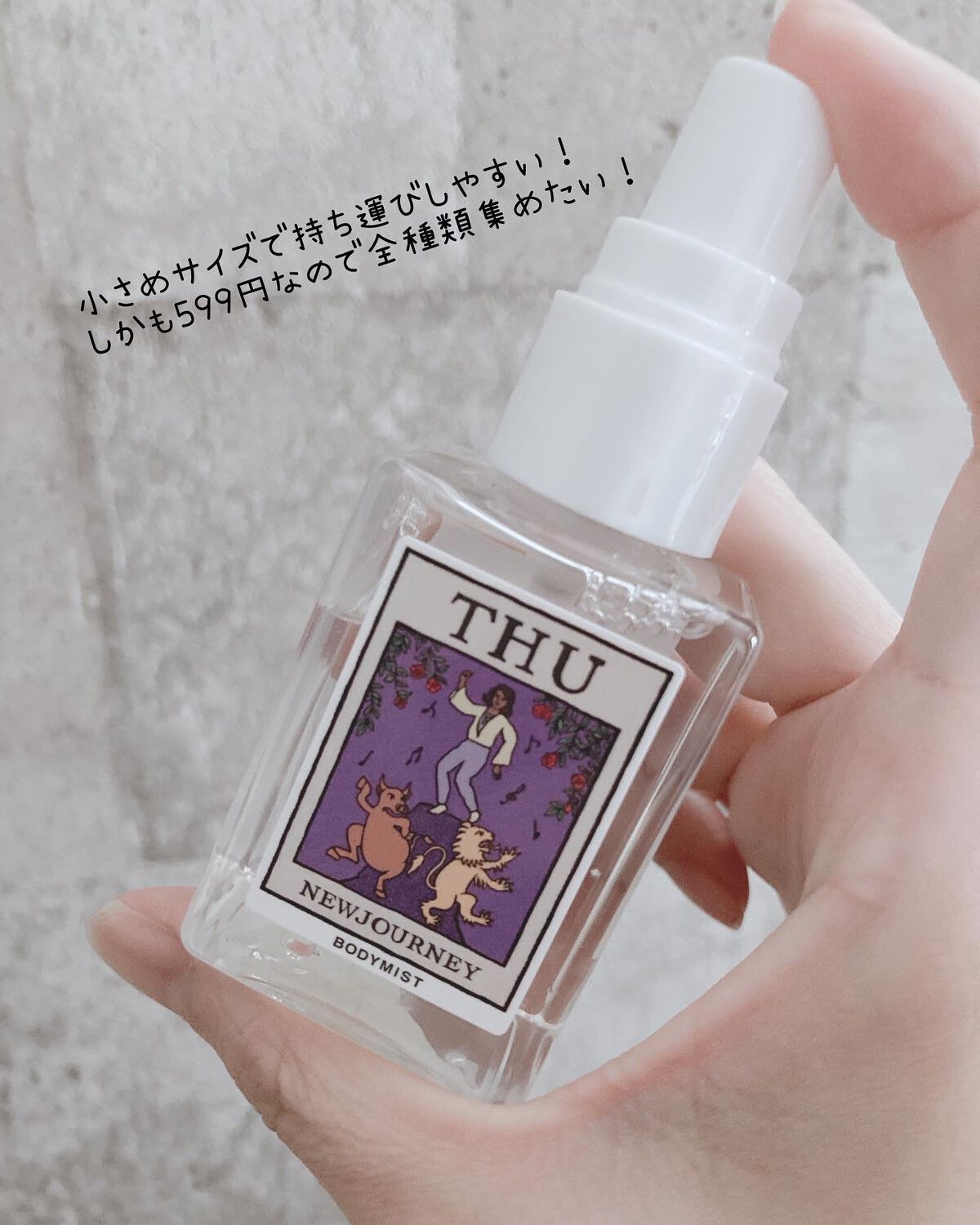 kipi on LIPS 「NEWJOURNEYボディミストシリーズアクセサリー感覚で気分..」(3枚目)