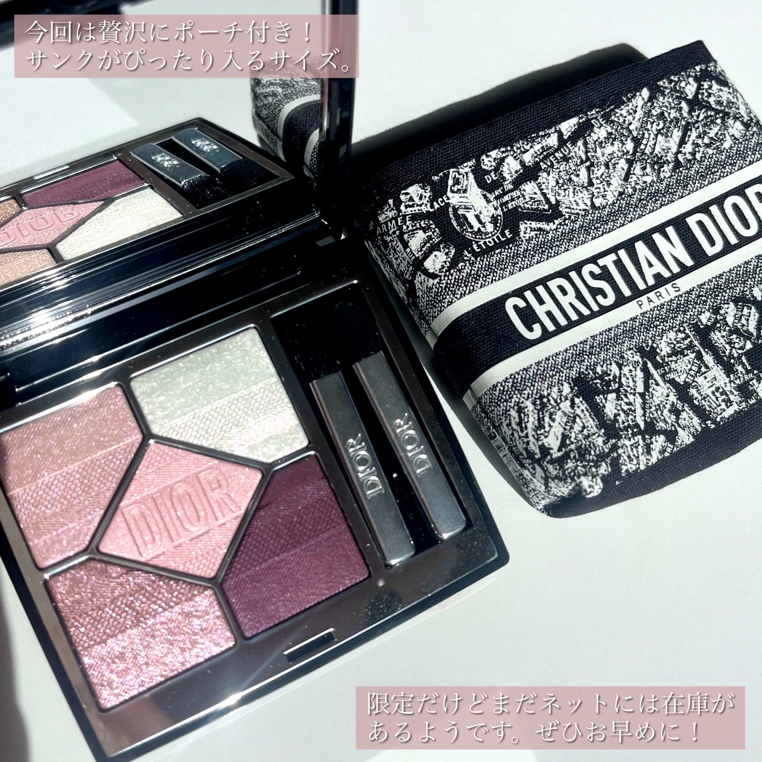 ディオールショウ サンク クルール 983 シャンゼリゼ 限定】ディオール