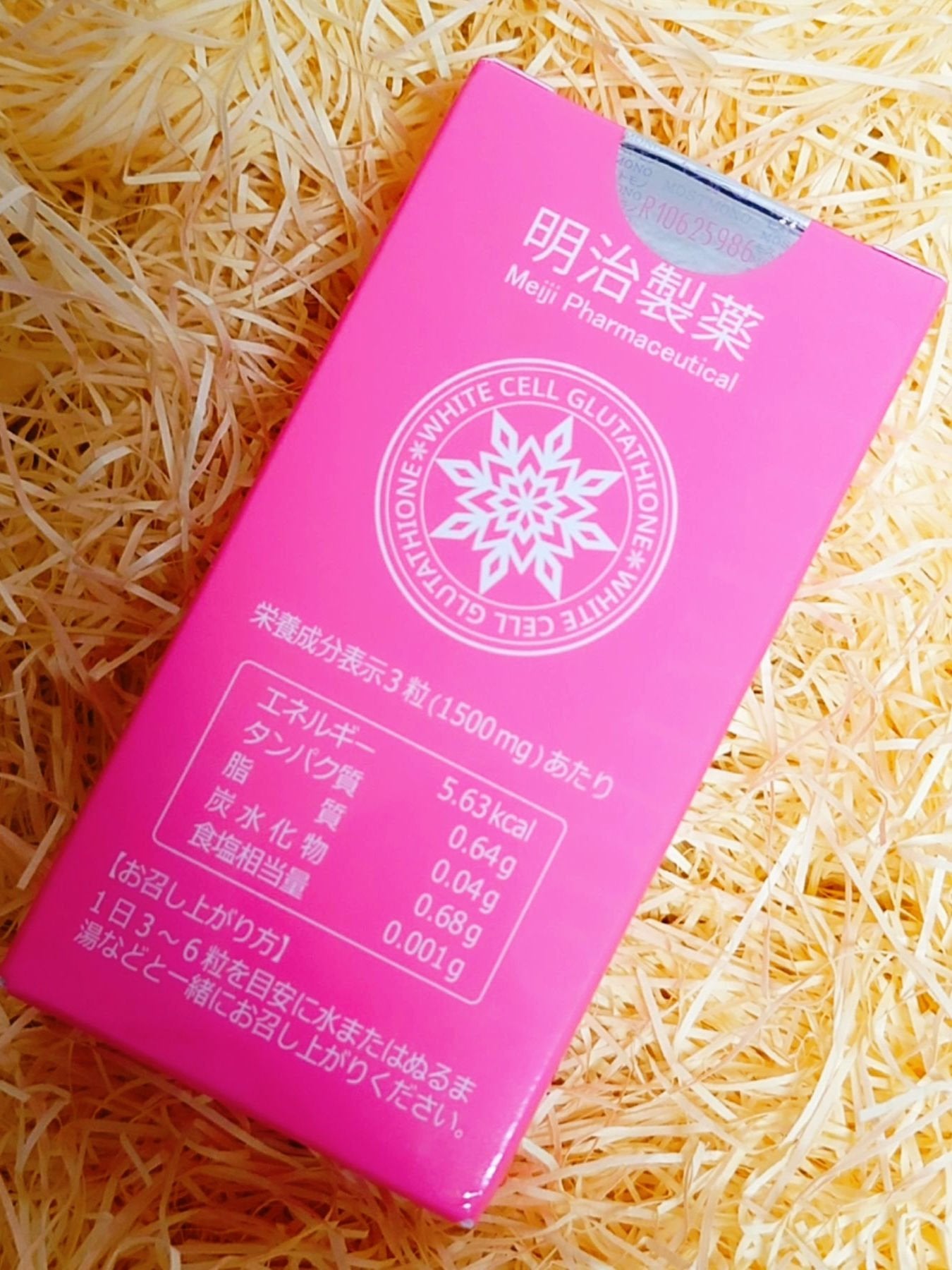 モストモノホワイトセル/明治製薬/美容サプリメントを使ったクチコミ(5枚目)