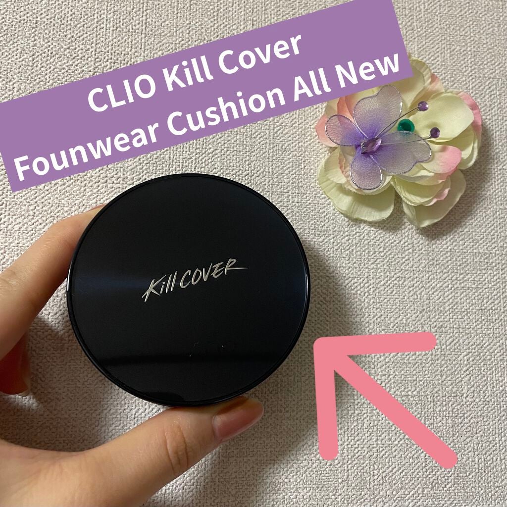 キル カバー ファンウェア クッション オールニュー/CLIO/クッションファンデーションを使ったクチコミ(1枚目)