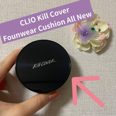 キル カバー ファンウェア クッション オールニュー/CLIO/クッションファンデーションを使ったクチコミ（1枚目）