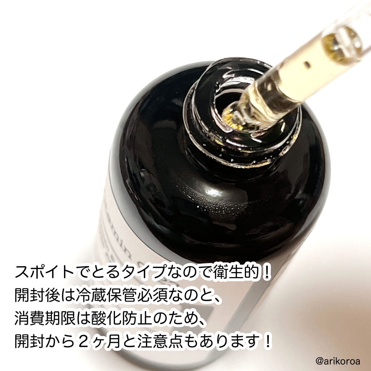 RXザ・ビタミンC23セラム/COSRX/美容液を使ったクチコミ(3枚目)