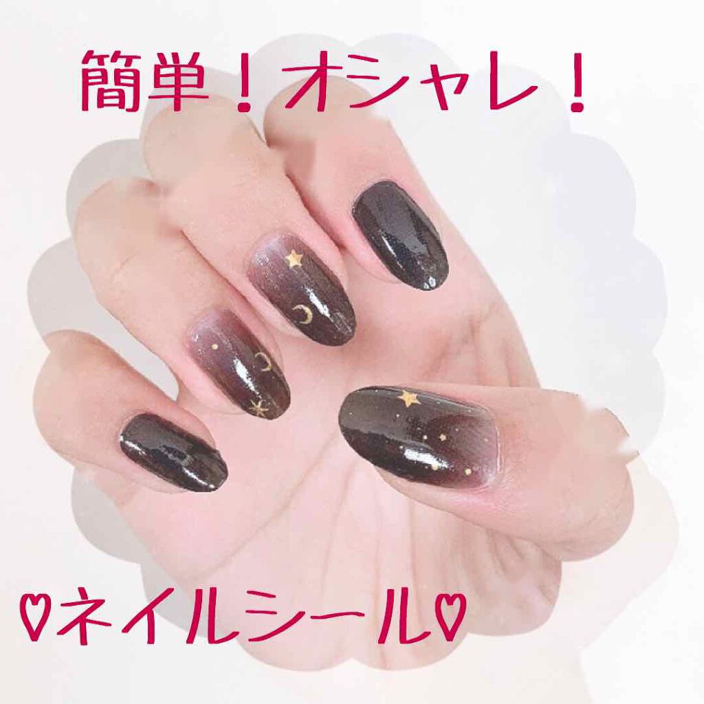 ネイルシール/ネイルシールを使ったクチコミ（1枚目）