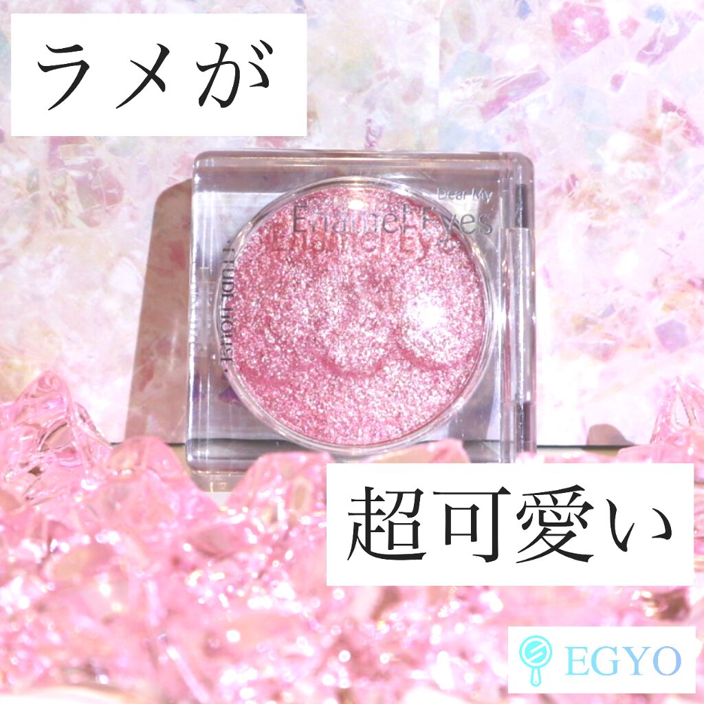 ディアマイ エナメルアイズ/ETUDE/ジェル・クリームアイシャドウを使ったクチコミ（1枚目）