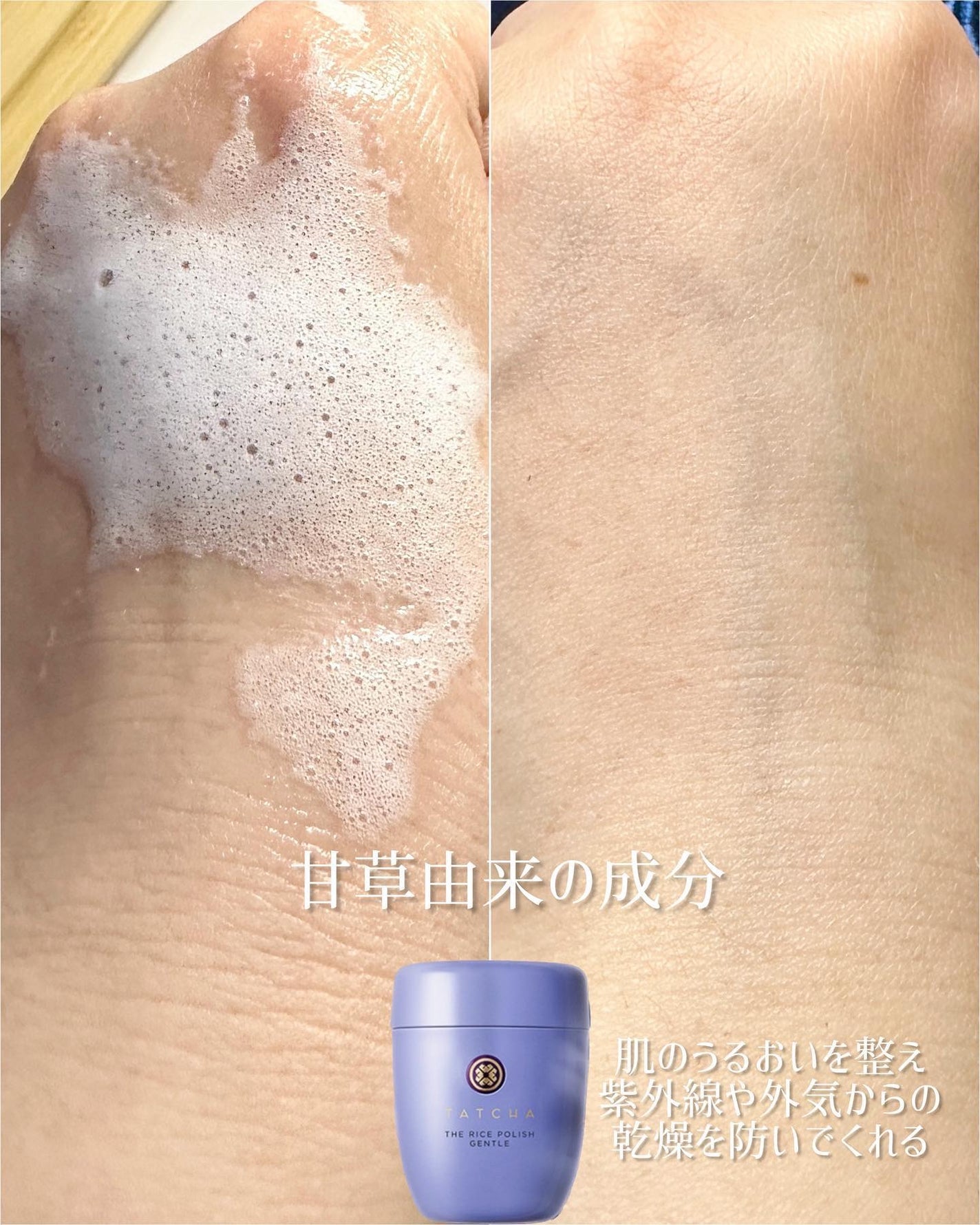 ライス ポリッシュ クラッシック/タッチャ/洗顔パウダーを使ったクチコミ(8枚目)