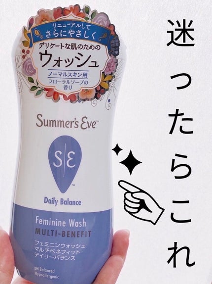 フェミニンウォッシュ マルチベネフィット デイリーバランス/Summer's Eve(サマーズイブ)/デリケートゾーンケアを使ったクチコミ(1枚目)