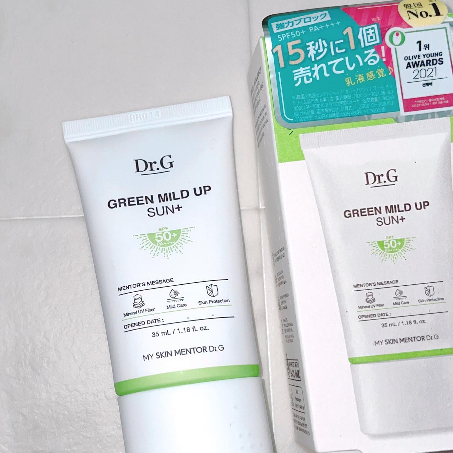 グリーンマイルドアップサンプラス/Dr.G/日焼け止めクリームを使ったクチコミ（2枚目）