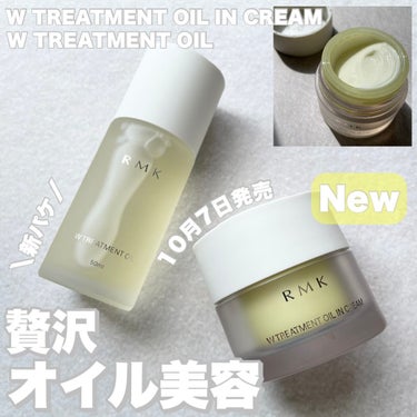 RMK Wトリートメントオイル/RMK/ブースター・導入液を使ったクチコミ（1枚目）