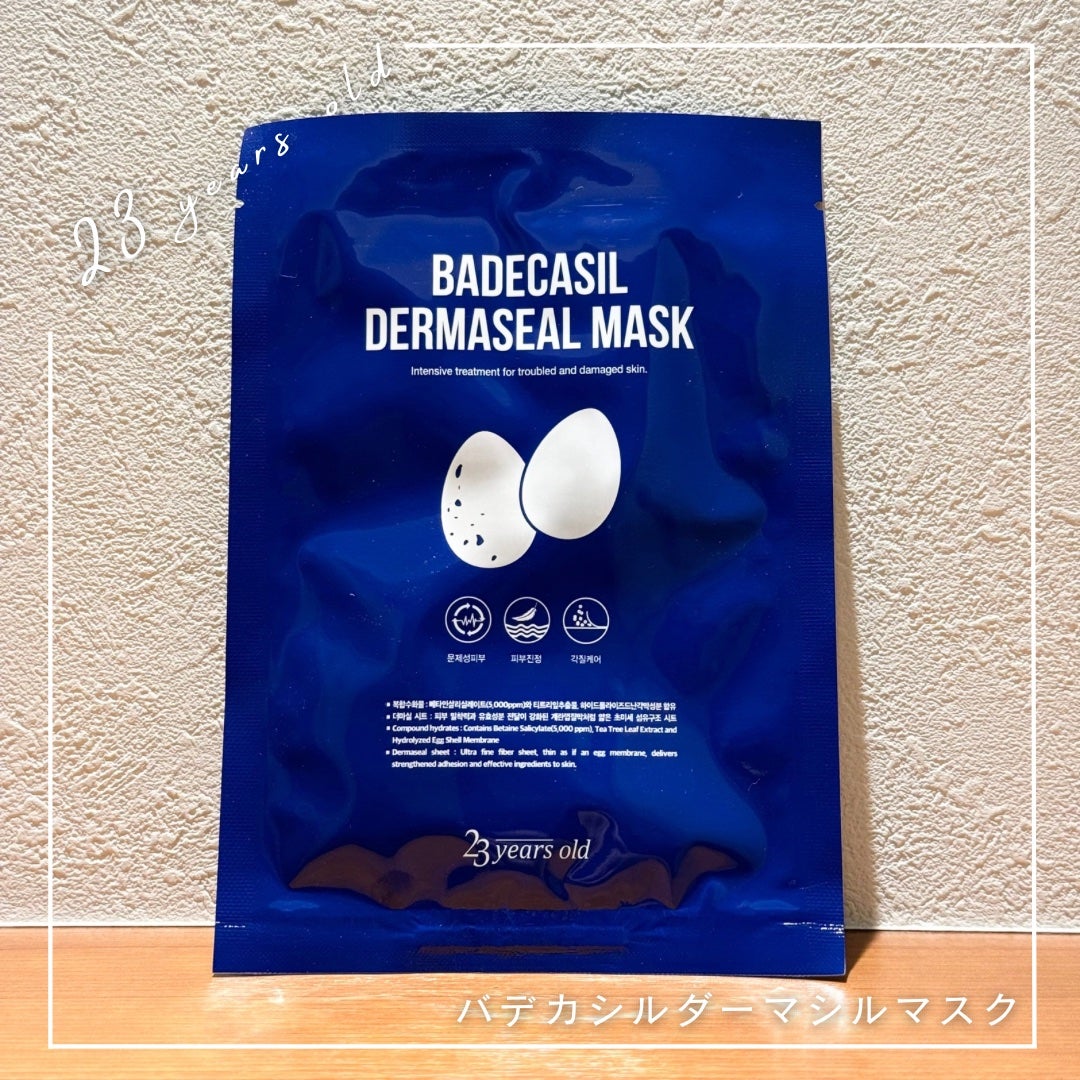 BADECASIL DERMASEAL MASK/23years old/シートマスク・パックを使ったクチコミ(1枚目)
