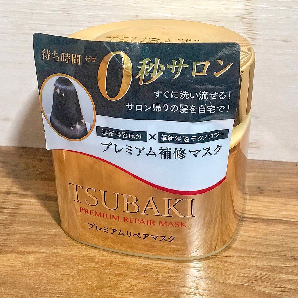 プレミアムリペアマスク（資生堂　プレミアムリペアマスク）/TSUBAKI/ヘアマスク・ヘアパック by もね