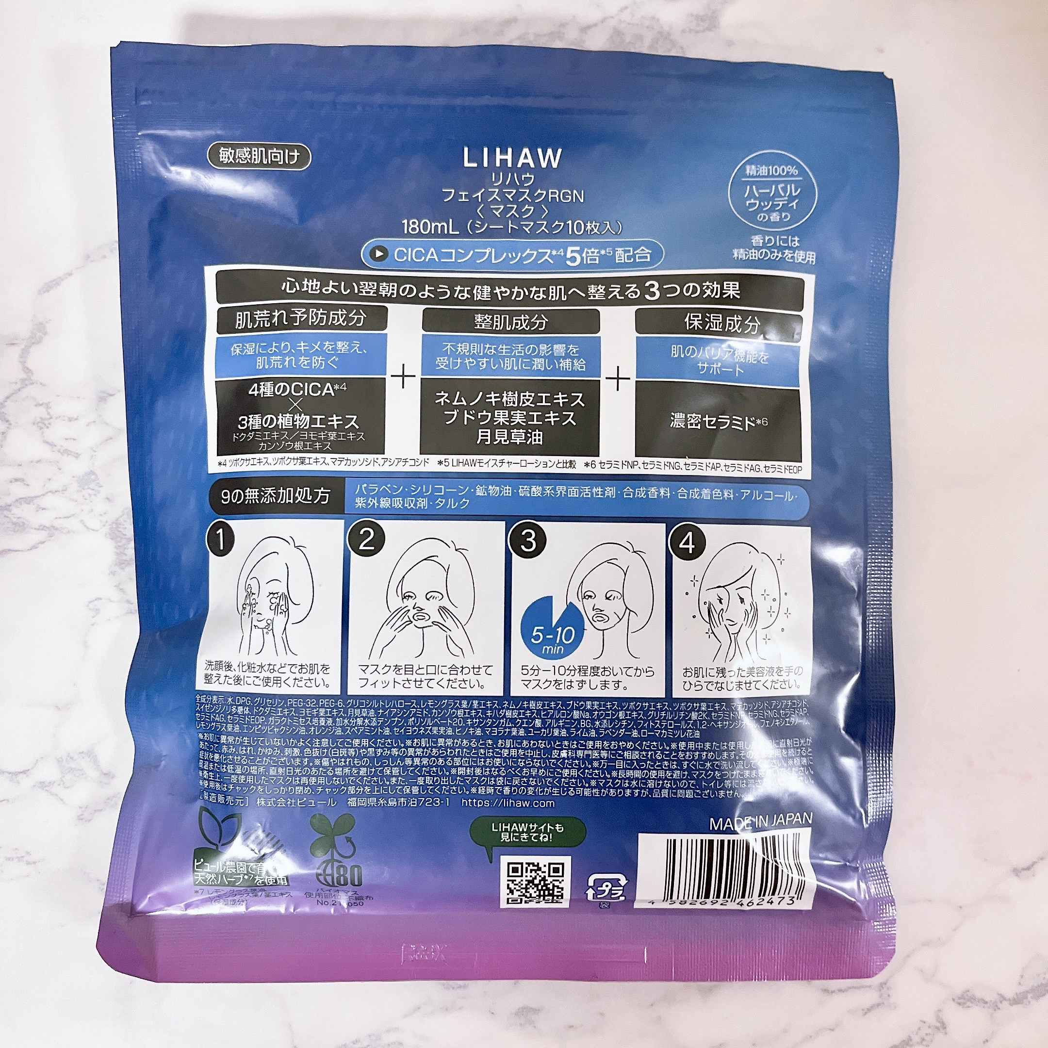 LIHAW ナイトケアマスク/LIHAW/シートマスク・パックを使ったクチコミ（2枚目）