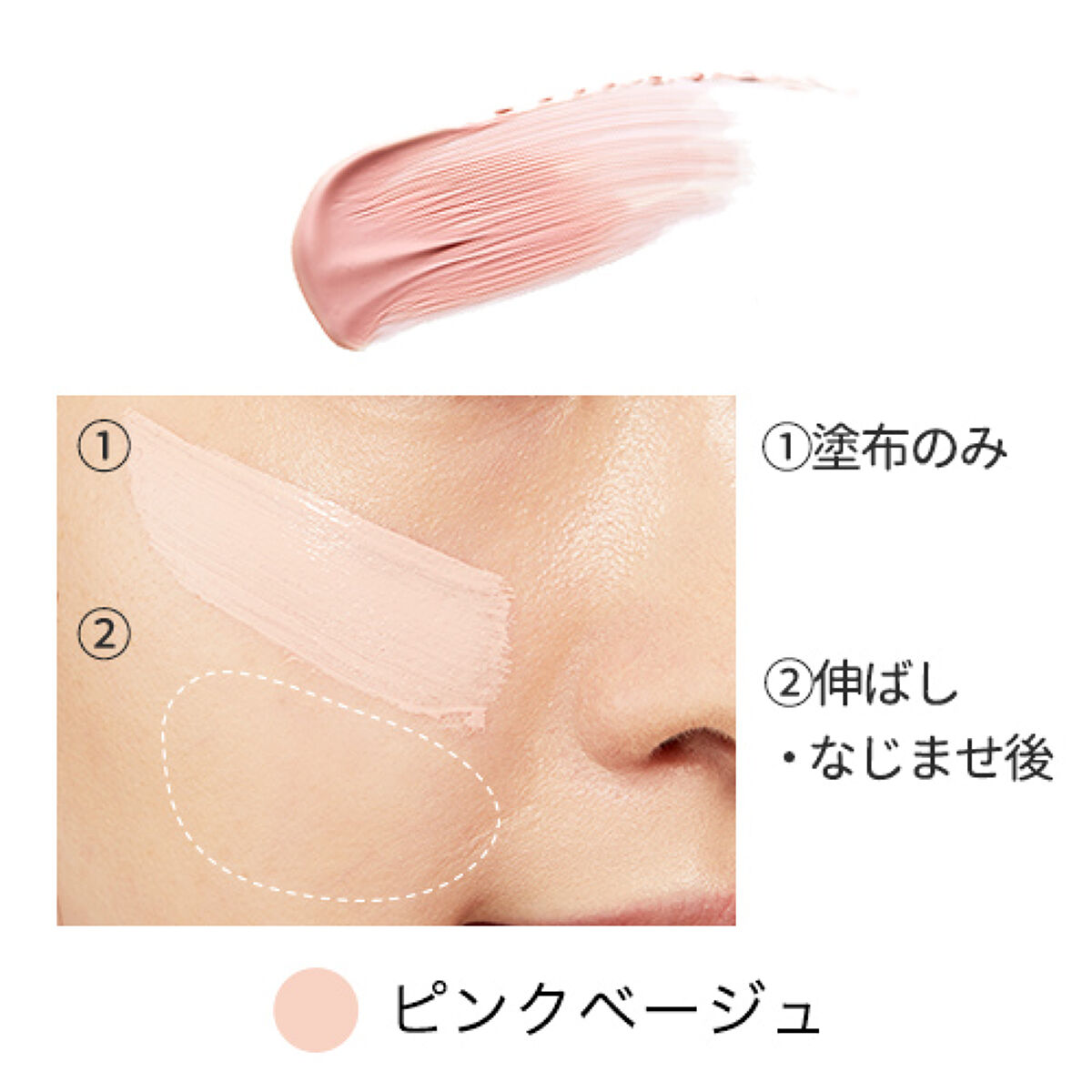 コンシーラー ピンクベージュ