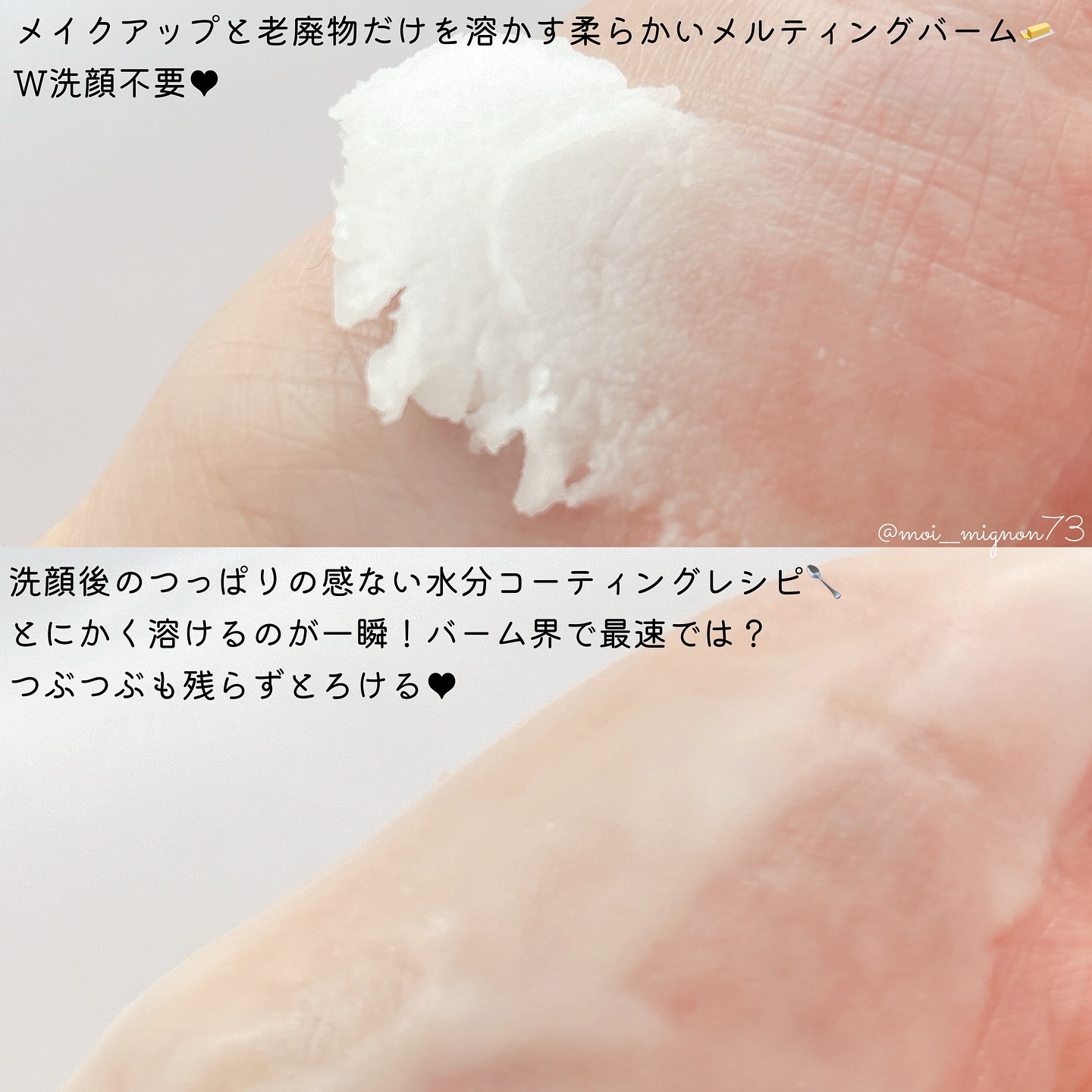 カラーフードシリーズホワイトホールサムクレンジングバーム/Tovegan/クレンジングバームを使ったクチコミ（3枚目）