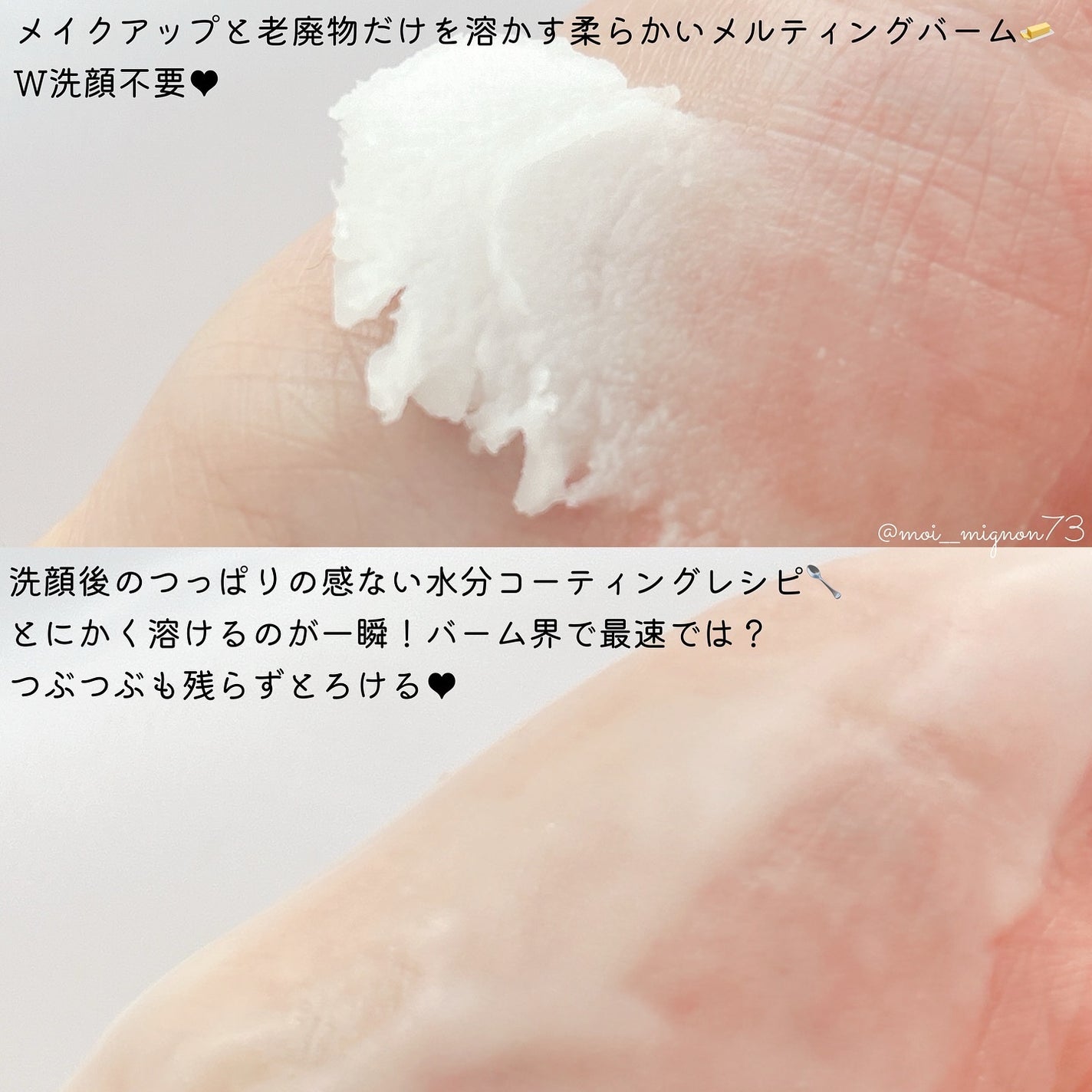 カラーフードシリーズホワイトホールサムクレンジングバーム/Tovegan/クレンジングバームを使ったクチコミ(3枚目)