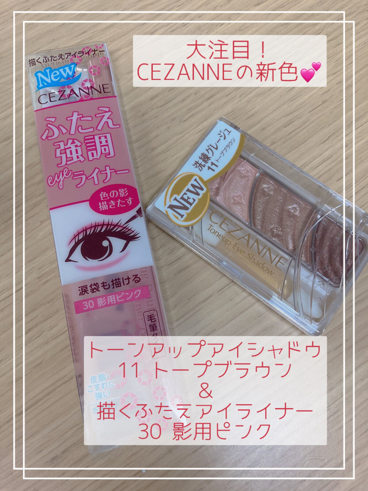 トーンアップアイシャドウ/CEZANNE/アイシャドウパレットを使ったクチコミ（1枚目）