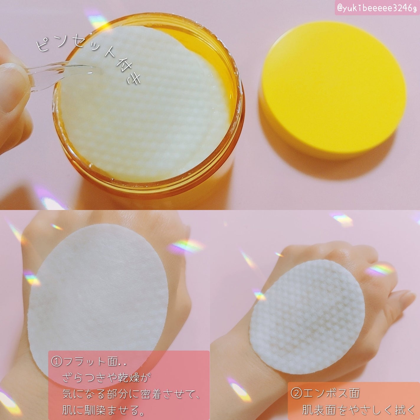 オーマイイージー デイリートナーパッド/ウテナ/トナーパッドを使ったクチコミ(3枚目)