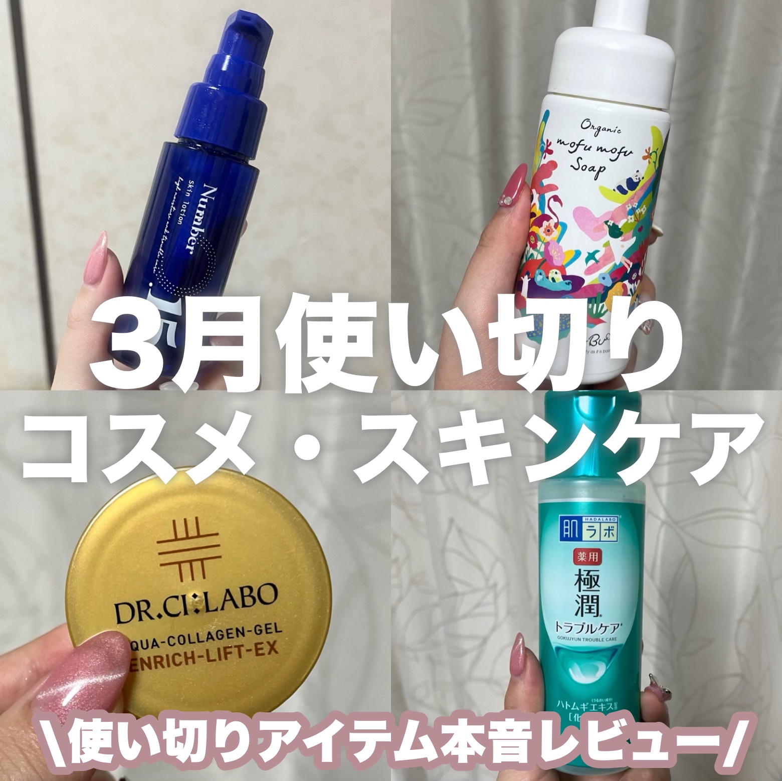 アクアコラーゲンゲル エンリッチリフト EX/ドクターシーラボⓇ/フェイスクリームを使ったクチコミ（1枚目）