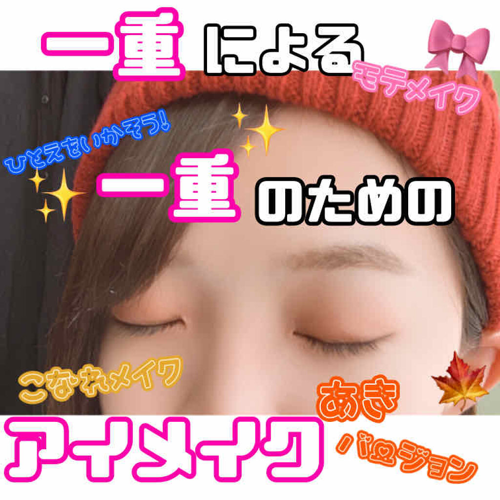 ラブ・ライナー リキッドアイライナーＲ３/ラブ・ライナー/リキッドアイライナーを使ったクチコミ（1枚目）