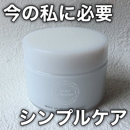 EclatCharme(エクラシャルム)/FABIUS/オールインワン化粧品を使ったクチコミ(8枚目)