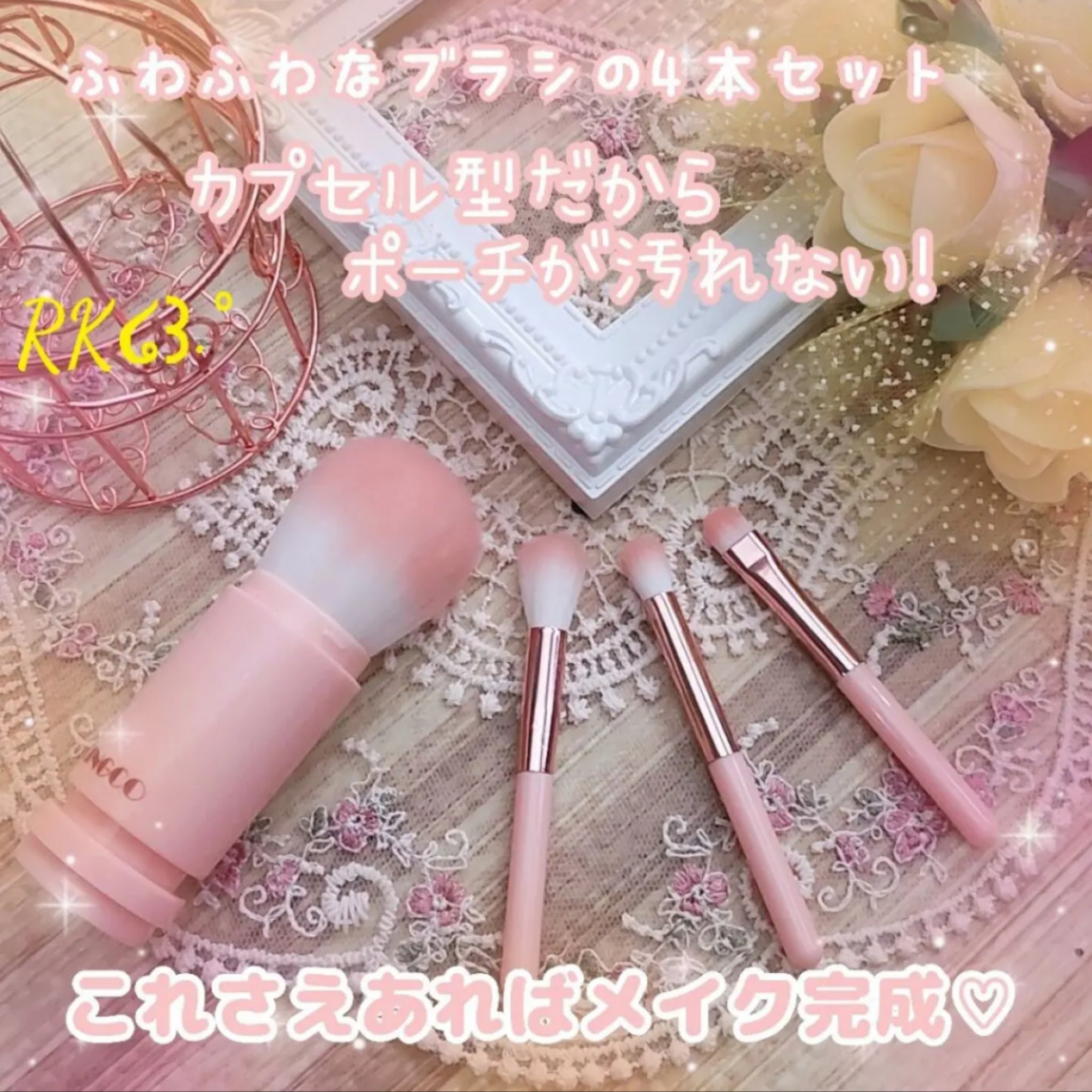 4in1 コットンキャンディーカプセルブラシ/CORINGCO/メイクブラシを使ったクチコミ（2枚目）