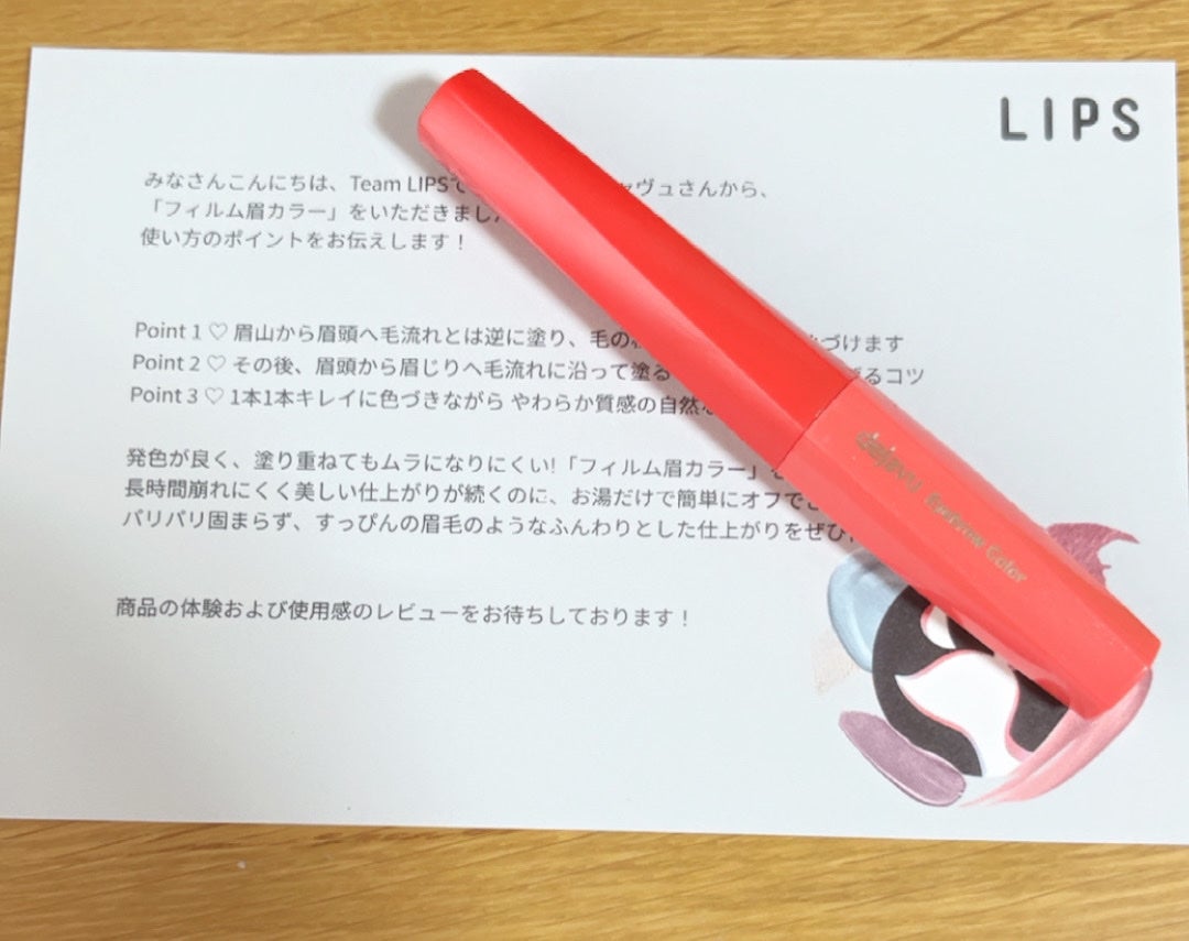 フィルム眉カラー/デジャヴュ/眉マスカラを使ったクチコミ(1枚目)