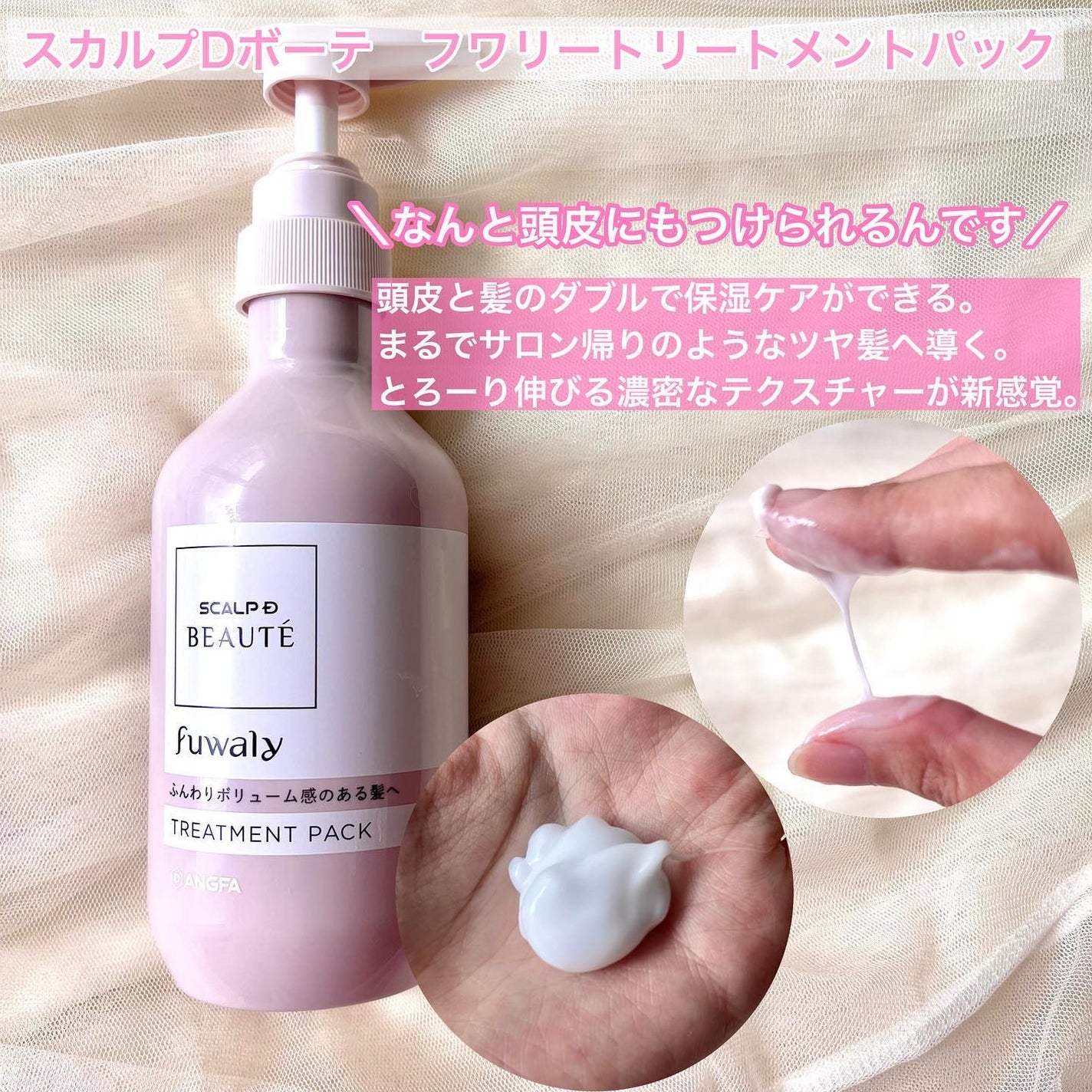 スカルプD ボーテ フワリー スカルプシャンプー/トリートメントパック/アンファー(スカルプD)/市販シャンプーを使ったクチコミ(4枚目)