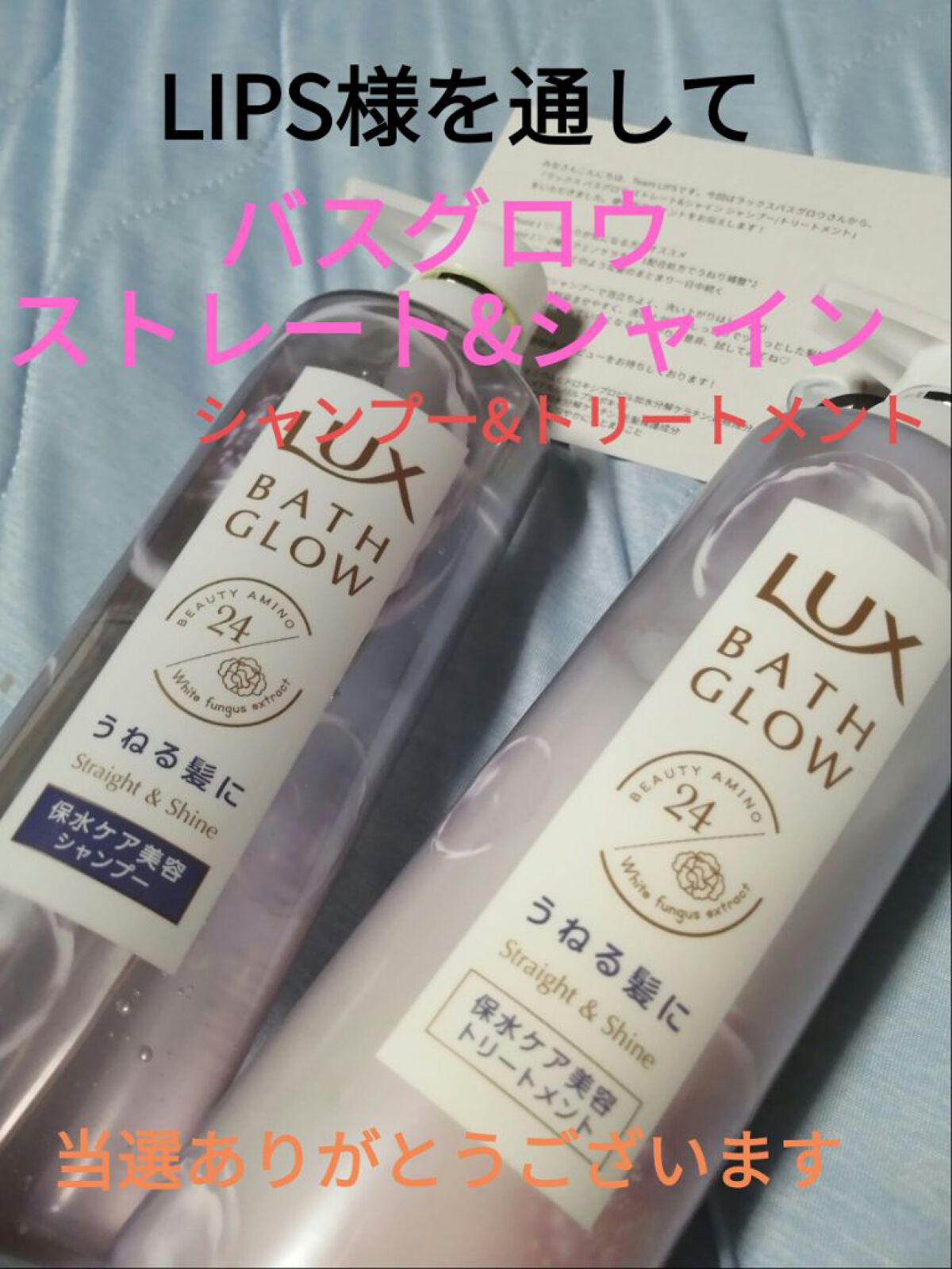 バスグロウ ストレート&シャイン シャンプー/トリートメント/LUX/市販シャンプーを使ったクチコミ（1枚目）