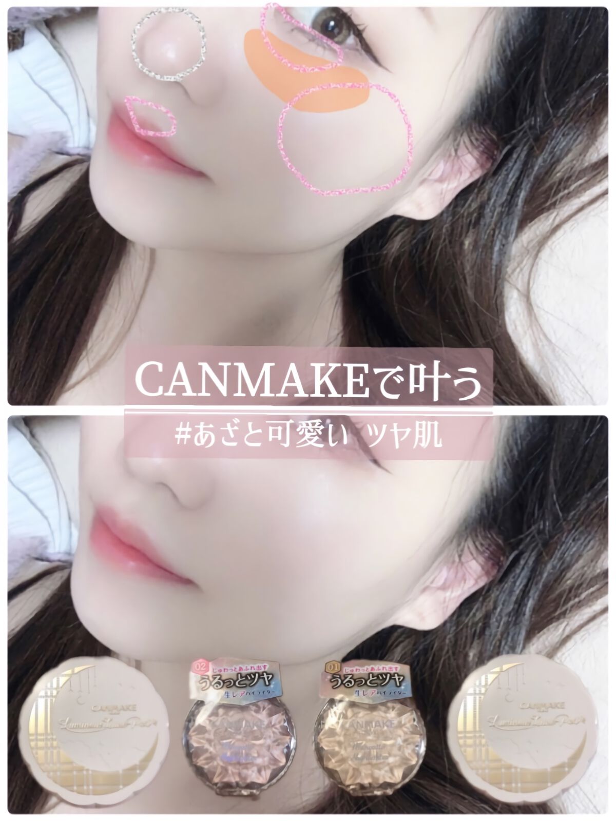 ルミナスルナパクト/キャンメイク/ファンデーションを使ったクチコミ(1枚目)