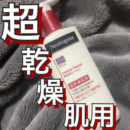 ノルウェー フォーミュラ インテンスリペア ボディ エマルジョン/Neutrogena/ボディローションを使ったクチコミ(1枚目)