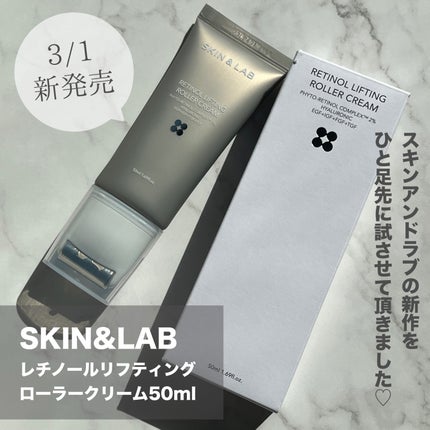 レチノールリフティングローラークリーム/SKIN&LAB/フェイスクリームを使ったクチコミ(2枚目)