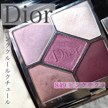 【旧】サンク クルール クチュール/Dior/アイシャドウパレットを使ったクチコミ（1枚目）