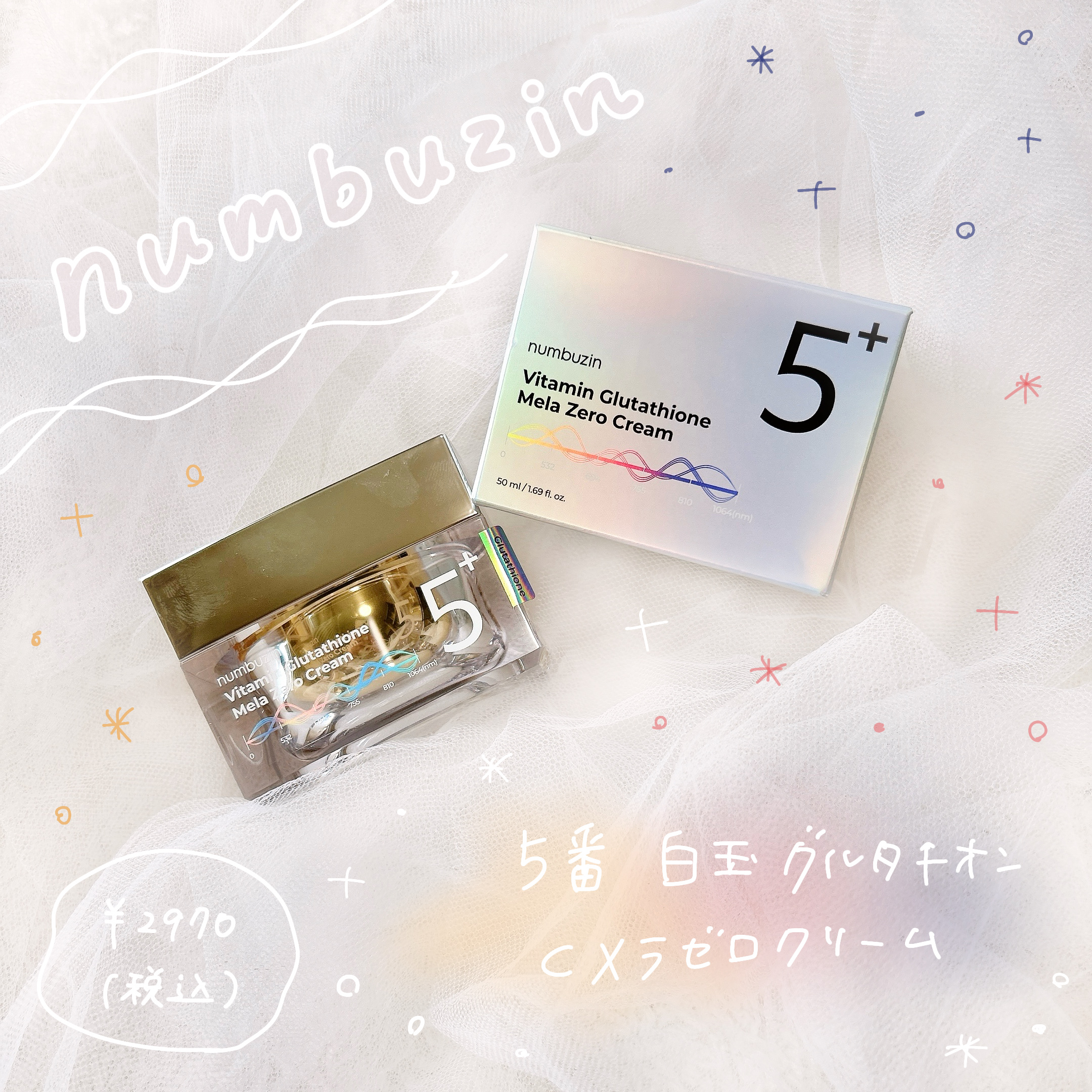 5番 白玉グルタチオンCメラゼロクリーム/numbuzin/フェイスクリームを使ったクチコミ（1枚目）