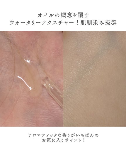 1899 ウォータリー オイルエッセンス/Donginbi(ドンインビ/韓国)/美容液を使ったクチコミ(3枚目)