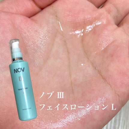 Ⅲ フェイスローション L/NOV/化粧水を使ったクチコミ(4枚目)