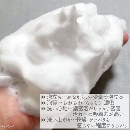 オルビスユー フォーミングウォッシュ/オルビス/洗顔フォームを使ったクチコミ(4枚目)