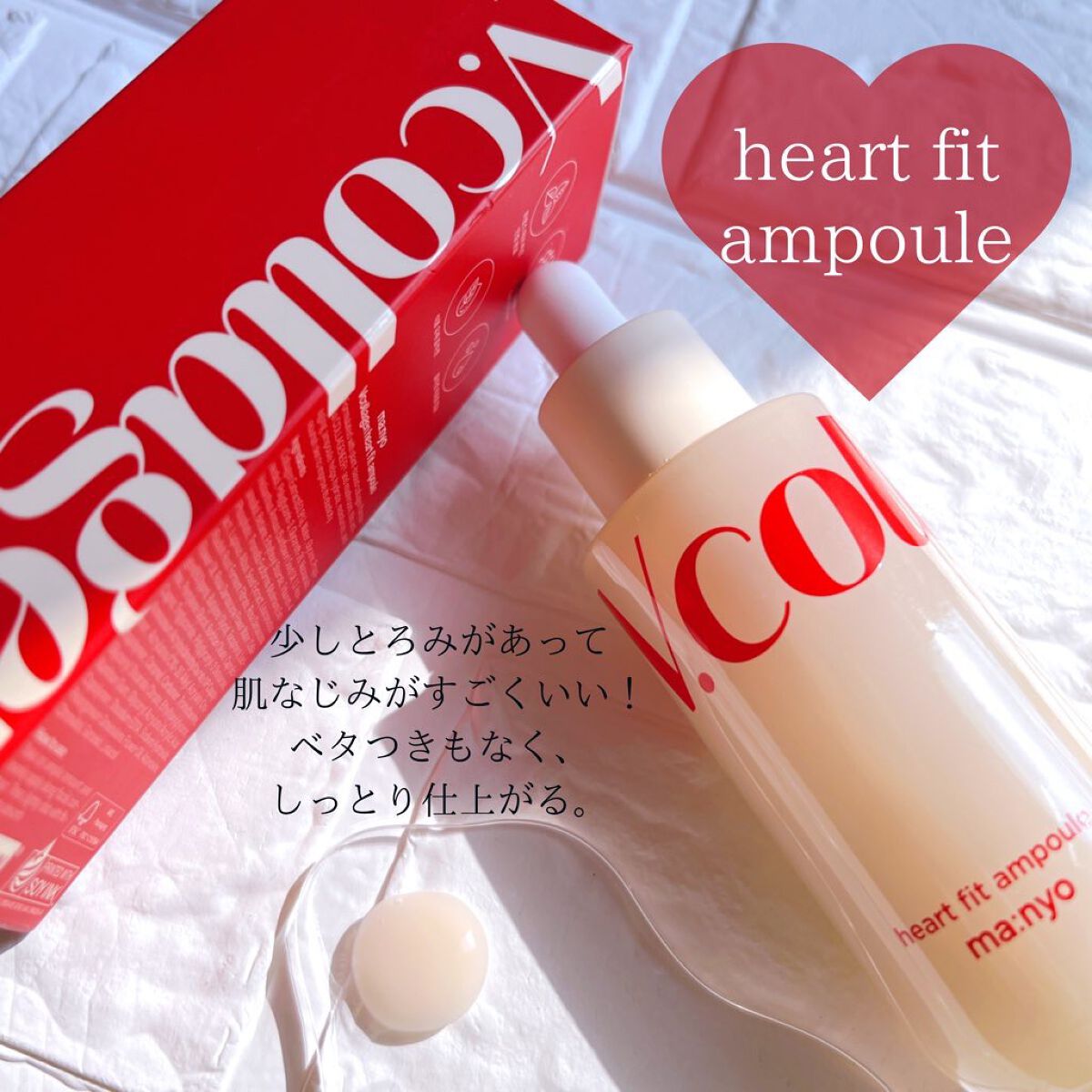 Vコラーゲン ハートフィットアンプル/manyo/美容液を使ったクチコミ（2枚目）