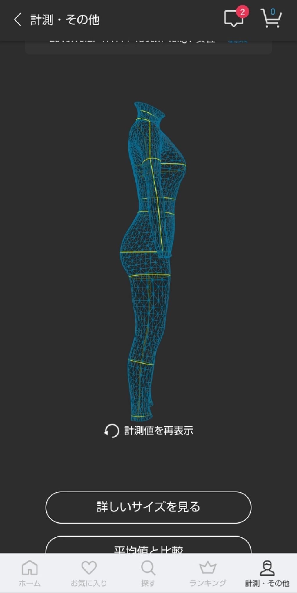 を使ったクチコミ（2枚目）
