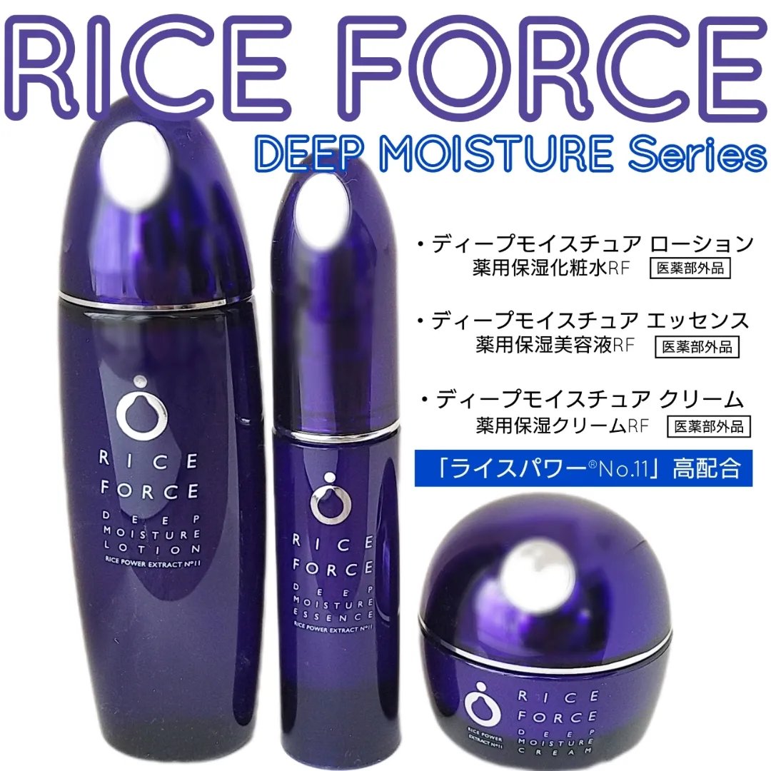 ディープモイスチュアクリーム/ライスフォース/フェイスクリームを使ったクチコミ（1枚目）