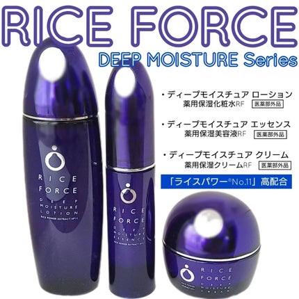 ディープモイスチュアクリーム/ライスフォース/フェイスクリームを使ったクチコミ(1枚目)