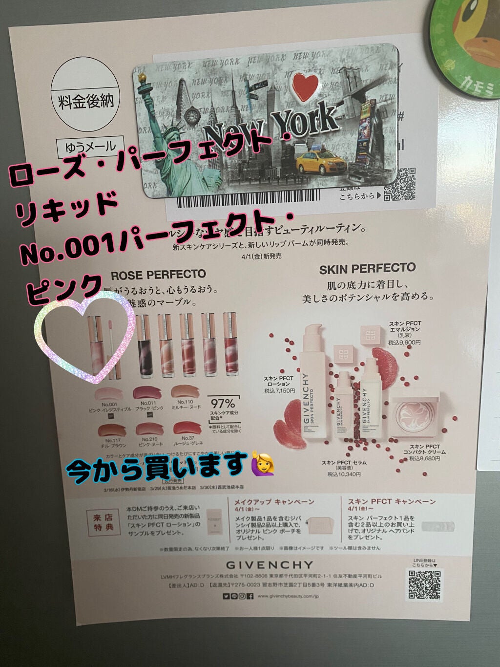 ローズ・パーフェクト・リキッド/GIVENCHY/口紅を使ったクチコミ(1枚目)