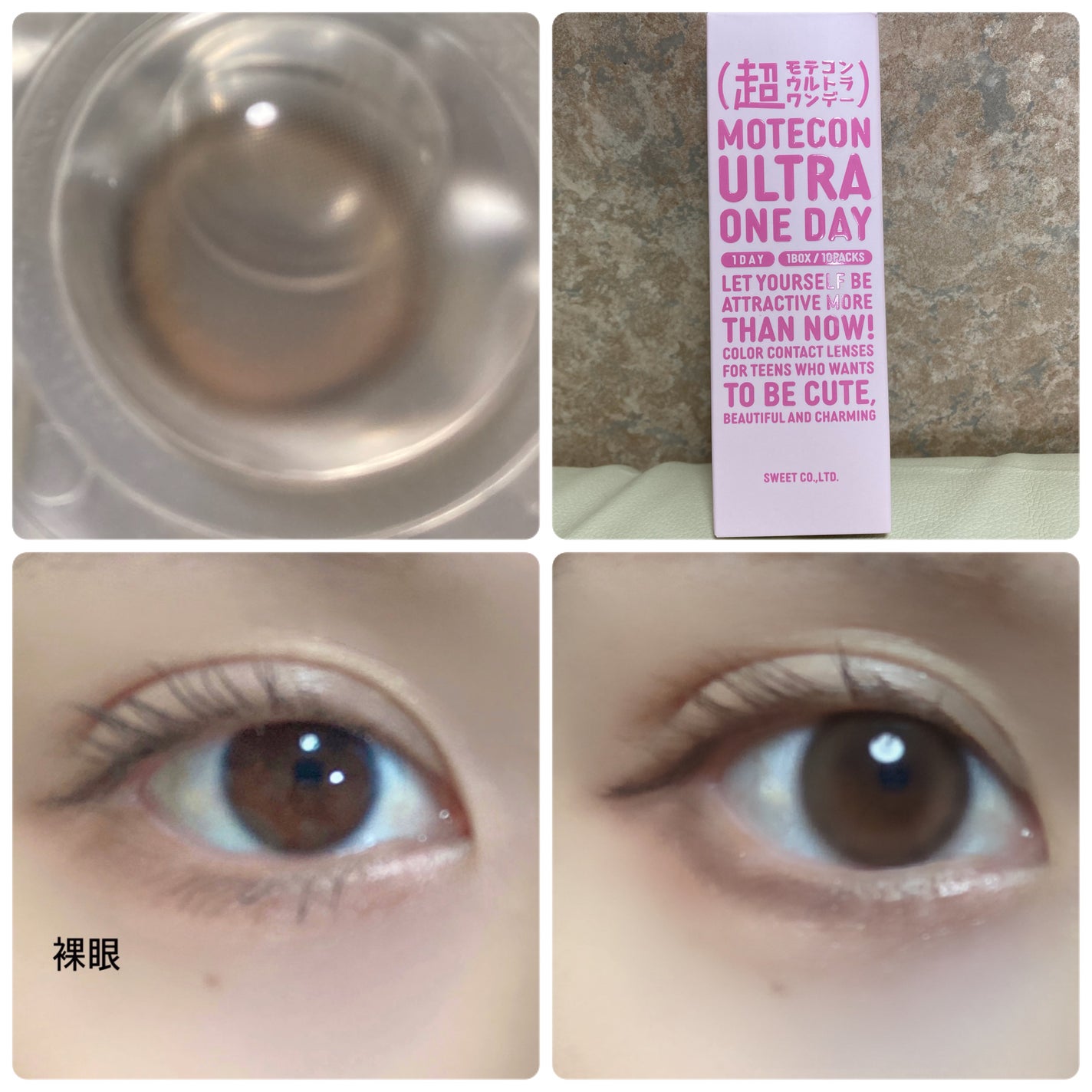 超モテコンウルトラワンデー/モテコン/ワンデー(1DAY)カラコンを使ったクチコミ(2枚目)