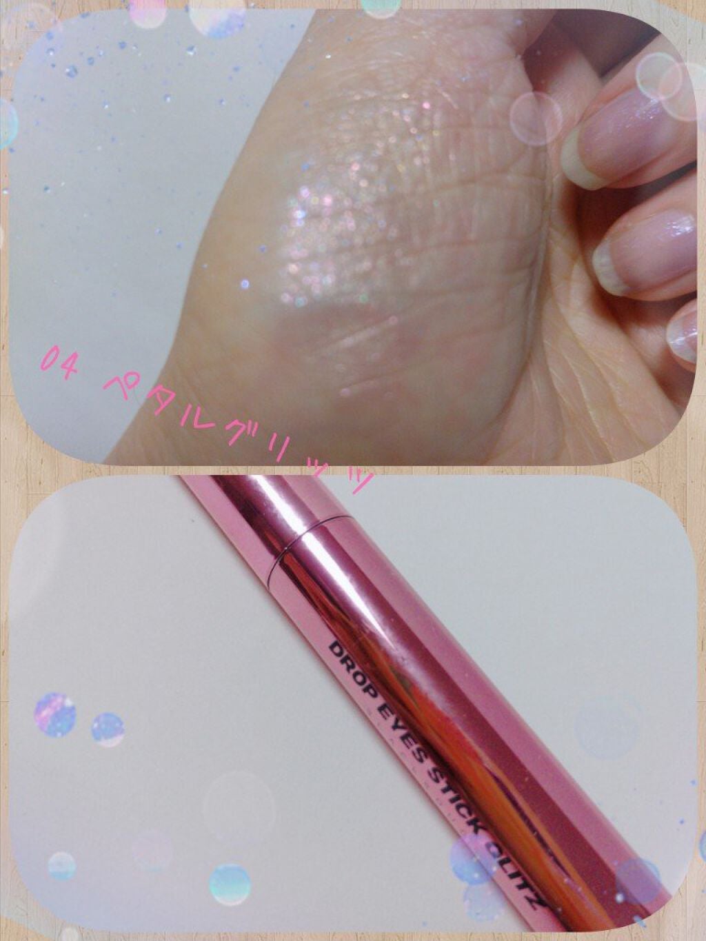 ❄Hikali…❄ on LIPS 「星空のように煌めく…キラうるの瞳に✨blackrougeのDR..」(4枚目)