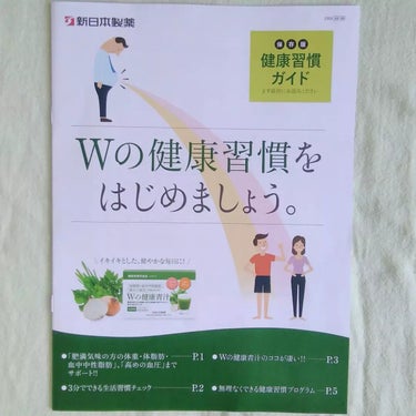 Wの健康青汁/新日本製薬/ドリンクを使ったクチコミ（6枚目）