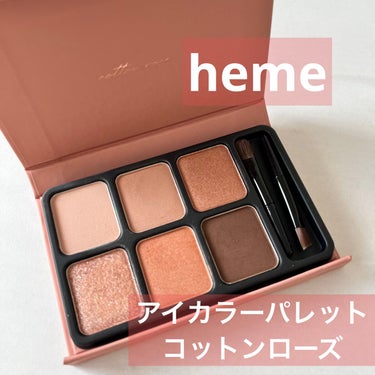 ずっと欲しかった…♡

【使った商品】
heme
アイカラーパレット　コットンローズ

【公式より】
台湾生まれのジェンダーレスメイクアップブランド「heme(ヒーミー)」のアイシャドウ。男性、女性を問わずにお使いいただけるファーストステップコスメ。微細パウダーを使用し、高密着で崩れにくい。しっかり色付き、グラデーションメイクもこれ1つで完成です。それぞれ6色配合で、グリッター、ベルベットマット、シマー、メタルがバランスよく入っていて使いやすいパレット。アジア人の肌の色味に合わせて作られています。

【色味】
普段使いしやすい、うすいピンクベージュ系
下段真ん中はオレンジ感も出ます🍊


【ラメorマット】
マットもラメもシマーな感じも充実◎

【密着感】
◎
ラメ飛びもあまりしない

【発色】
わりと穏やか。
失敗しないのが良い◎

【良いところ】
・3種類の質感があって色々と楽しめる。
・程よいくすみ感で、下瞼にも合う
・発色が優しめ&マットが充実しているので、
お仕事メイクにも使える

【イマイチなところ】
なし！

✼••┈┈••✼••┈┈••✼••┈┈••✼••┈┈••✼

LIPSでお得にゲットしました。
他の色も欲しくなるくらい
可愛くて使いやすいパレットでした💛

#ヒーミー
#heme
#アイカラーパレット
#コットンローズの画像 その0