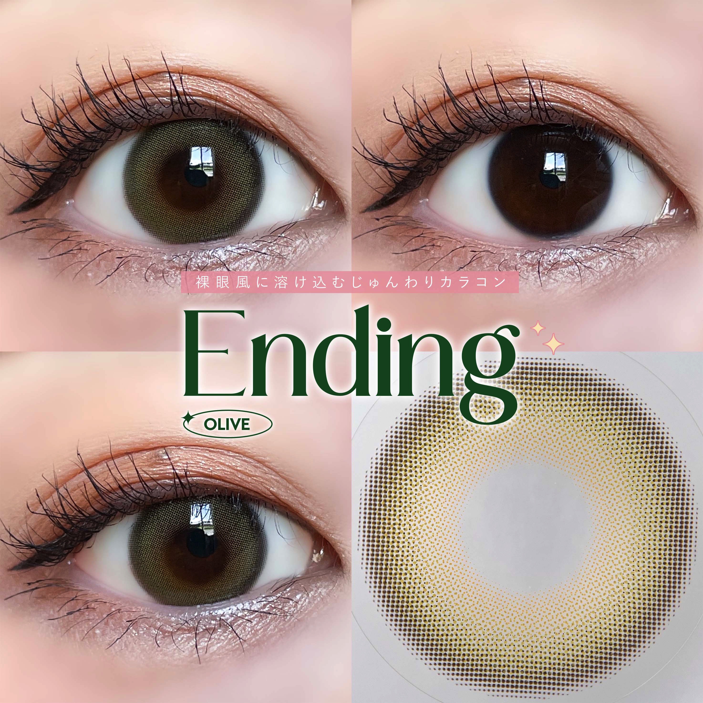 Ending 1day オリーブ/OLENS/ワンデー（１DAY）カラコンを使ったクチコミ（3枚目）
