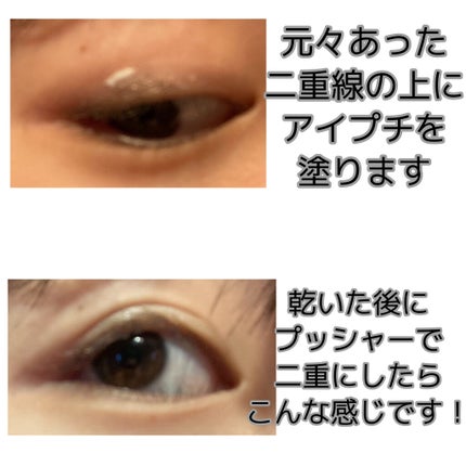 LJ ふたえまぶた用のり/セリア/二重まぶた用アイテムを使ったクチコミ(4枚目)