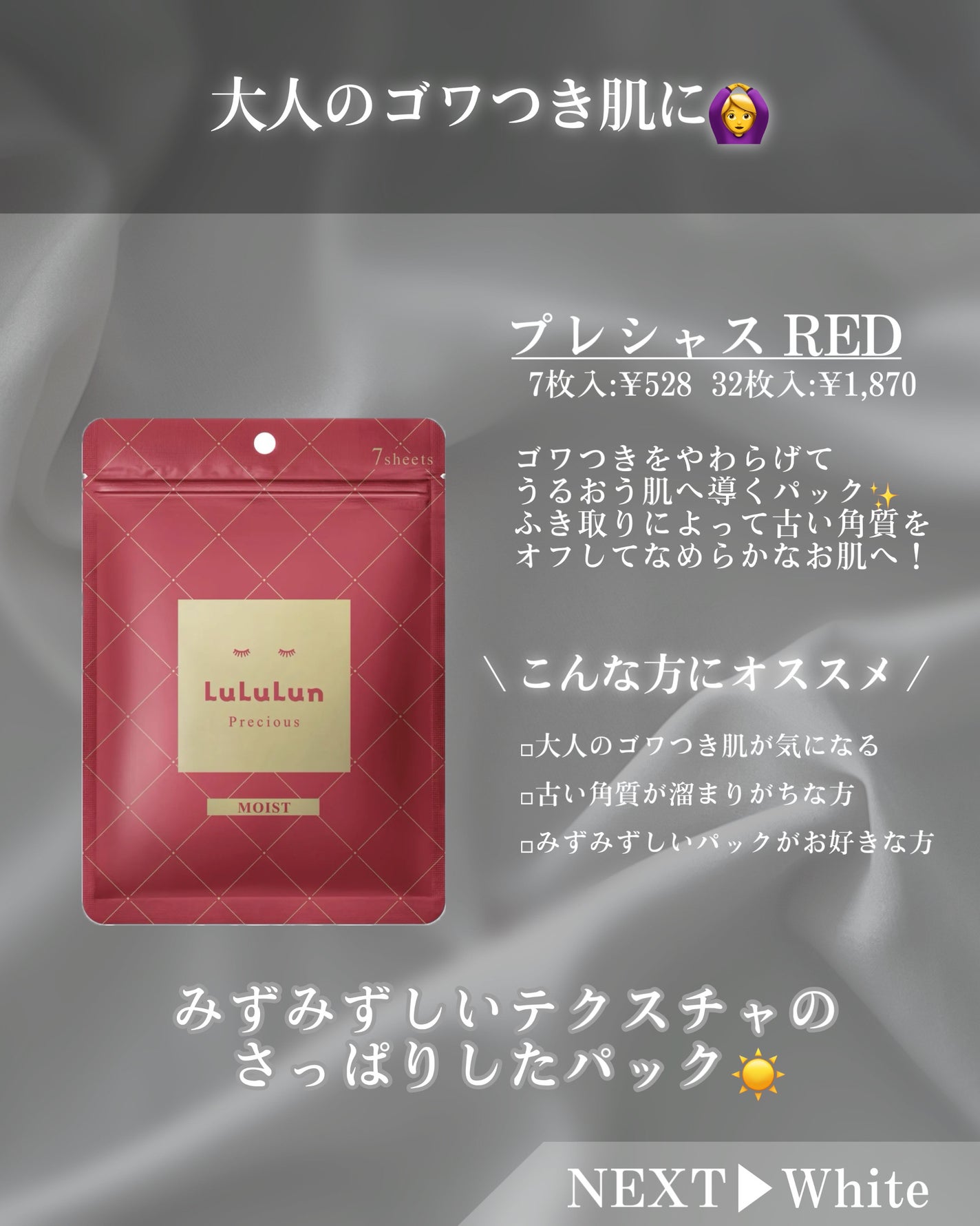 ルルルンプレシャス GREEN(バランス)【旧】/ルルルン/シートマスク・パックを使ったクチコミ(4枚目)