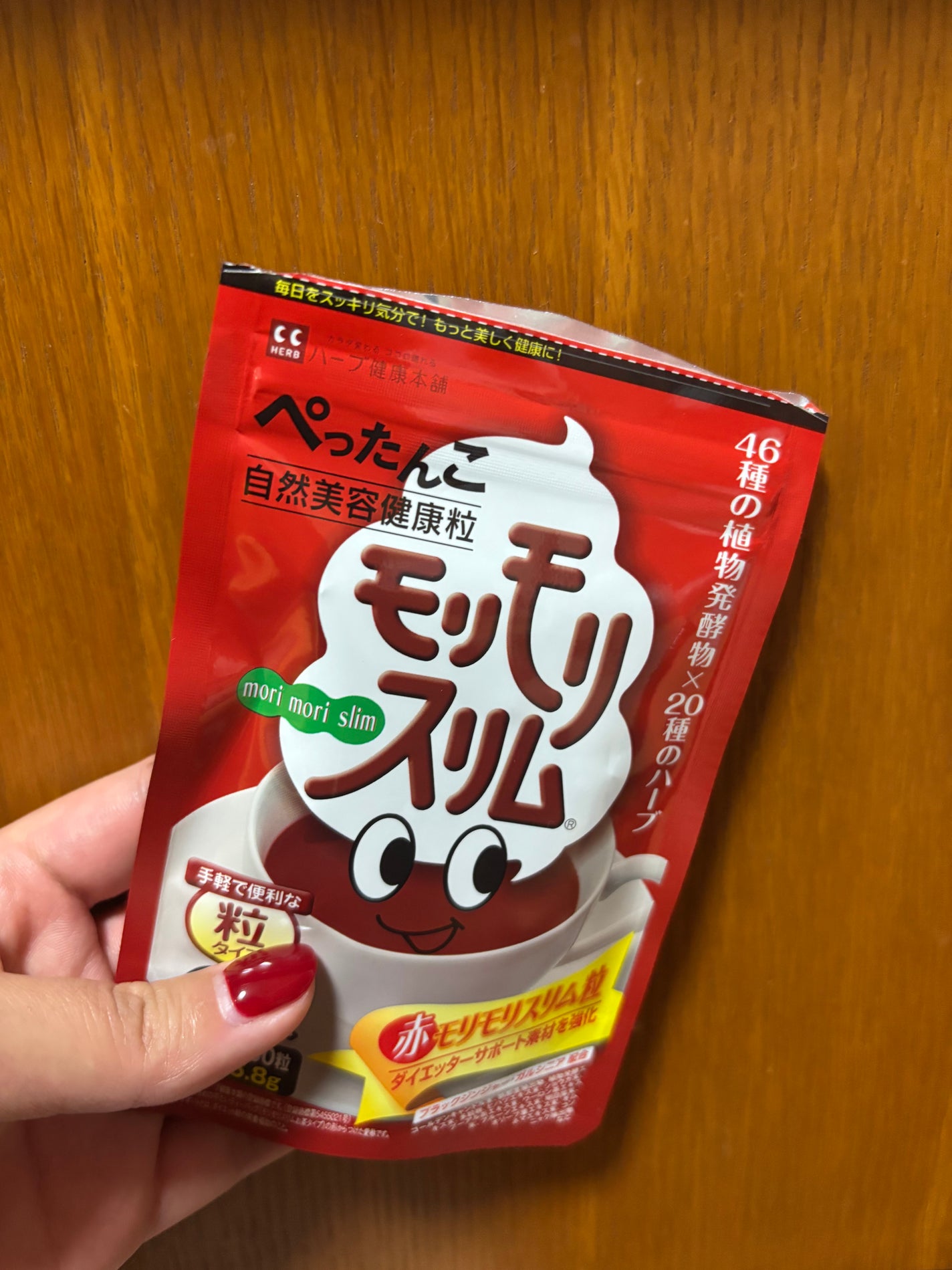 試してみた】赤モリモリスリム 粒 ハーブ健康本舗のリアルな 試してみた】赤モリモリスリム 粒 ハーブ健康本舗のリアルな